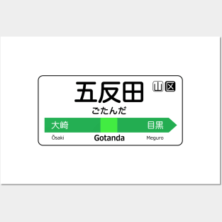 Gotanda Train Station Sign - Tokyo Yamanote Line Posters and Art